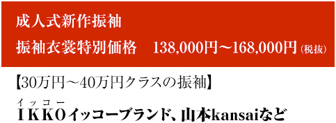 セット